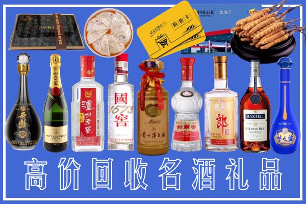 东明县回收烟酒