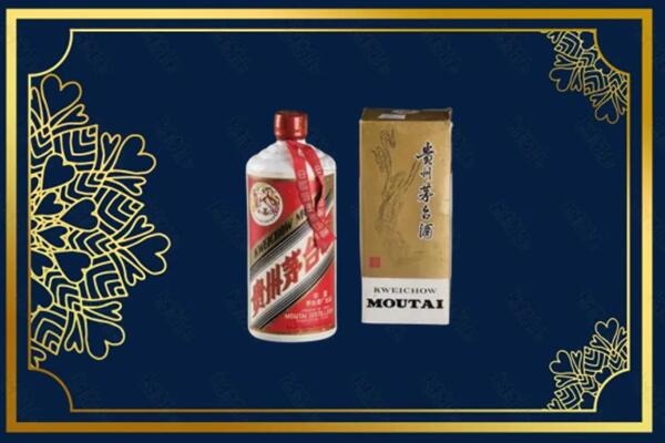 高价求购：东明县茅台巽风酒回收吗？