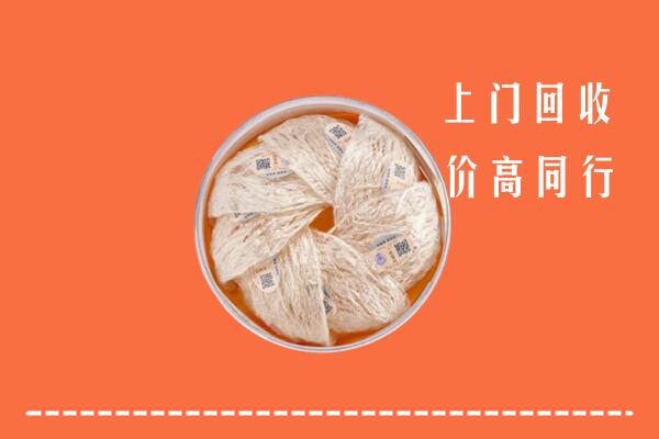 高价求购：东明县回收燕窝